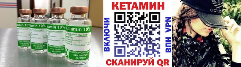 Кетамин ketamine Евпатория