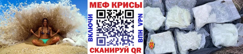 МЕФ мука  MEGA онион  Евпатория 
