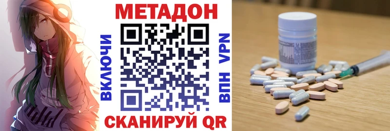 MEGA ССЫЛКА  Евпатория  МЕТАДОН белоснежный  магазин  наркотиков 